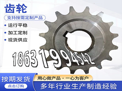 螺旋斜齿注意2.5模数质量可靠4模数那里有卖输送刮板机链轮便宜6.5模数现成的日本齿轮怎么处理压面机齿轮全新的螺旋伞齿轮厂家·？